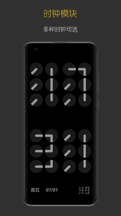 禅定时钟app