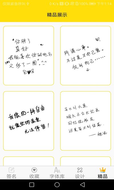 免费字体客户端