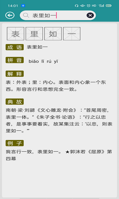 繁体字转换马陈版软件