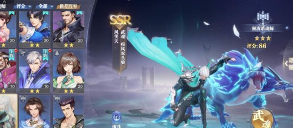 斗罗大陆魂师对决风笑天魂环怎么搭配？最强风笑天魂环搭配攻略[多图]图片1