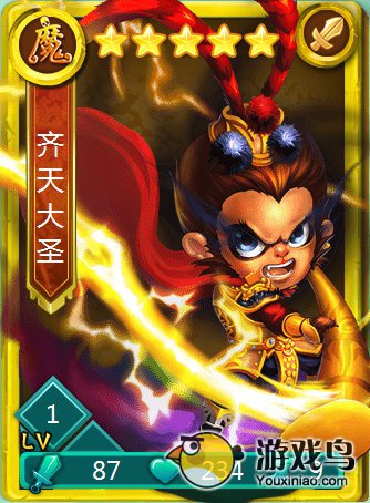 《迷你西游》齐天大圣好用么要怎么获得[图]图片1