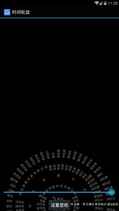 抖音时钟数字罗盘壁纸app