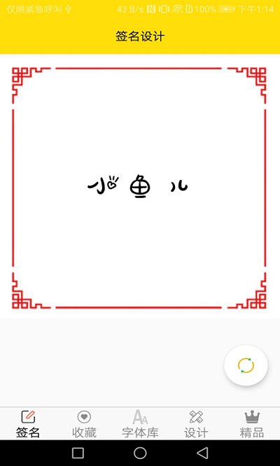免费字体app下载