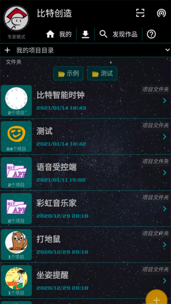 比特创造编程视频
