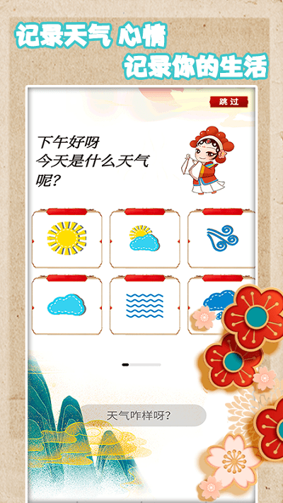手账日记生活记录软件