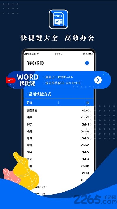 word文档编辑手机版(改名word文档手机版)