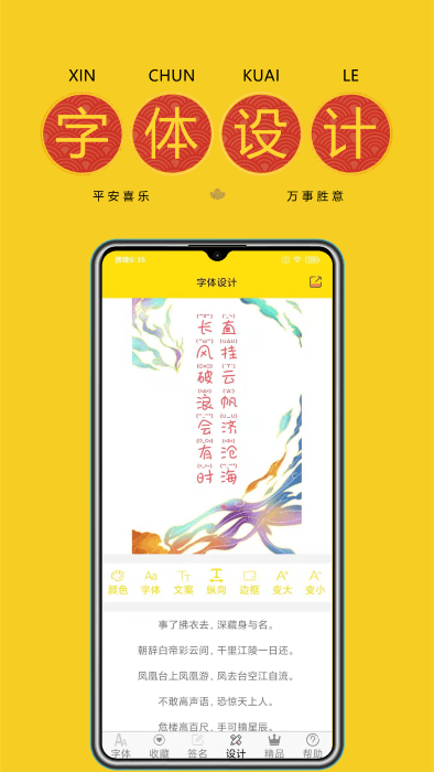 字体多多精简版app(改名为免费字体) 字体多多精简版app(改名为免费字体)