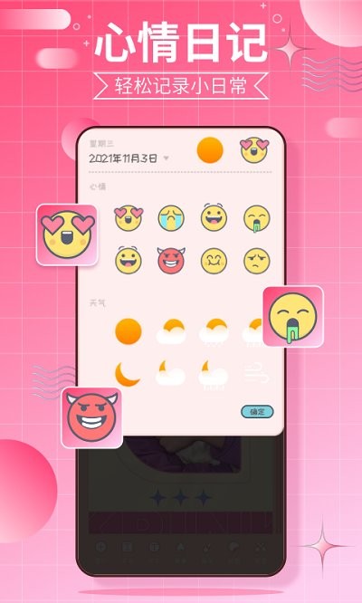 千本手帐app手机版