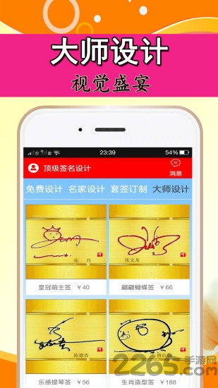 顶级签名设计app 顶级签名设计app