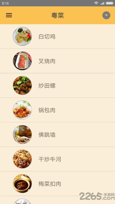 中华美食谱app