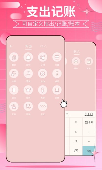 千本手帐app手机版