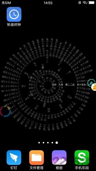 抖音时钟数字罗盘壁纸app
