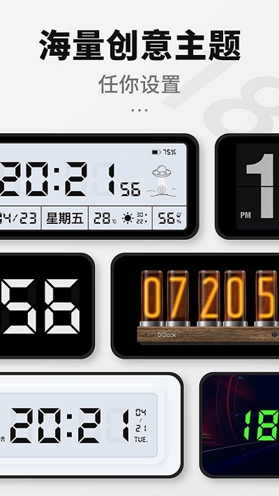 翻页桌面时钟app下载