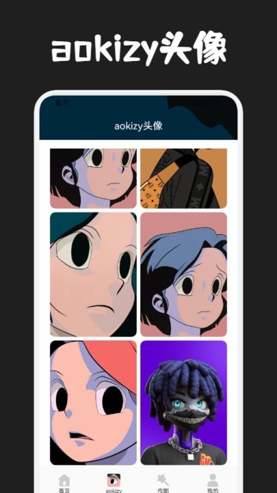 aokizy头像壁纸app