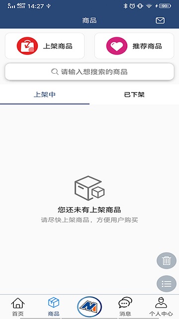 中模云商家版app
