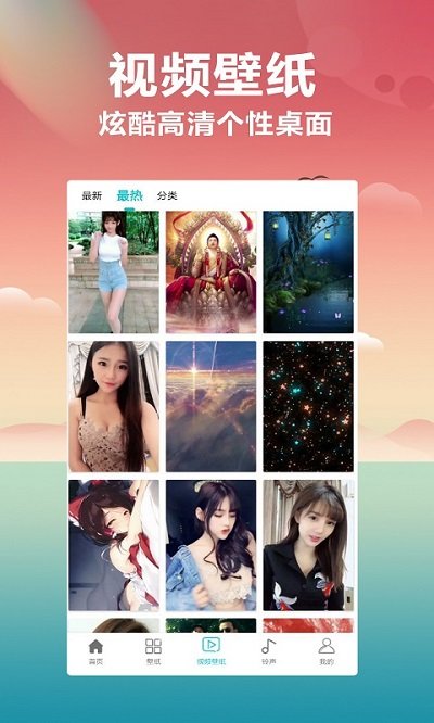 动态壁纸大全免费版