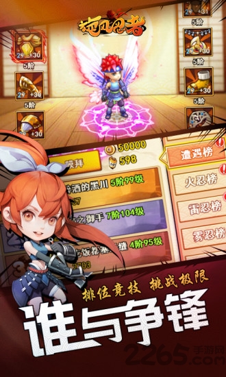 旋风小忍者手机版