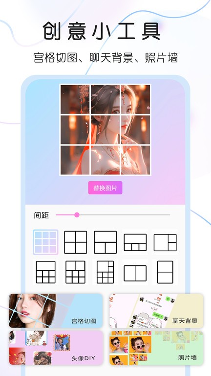 头像控app(改名头像制作)