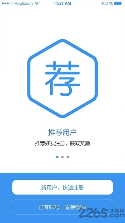 超级工程师app