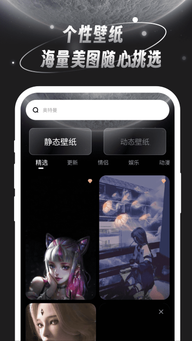 月光桌面壁纸高清app