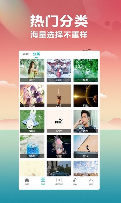 动态壁纸大全免费版
