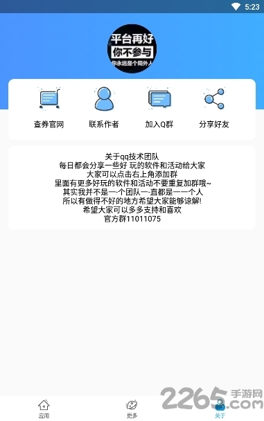 手机qq动态头像助手