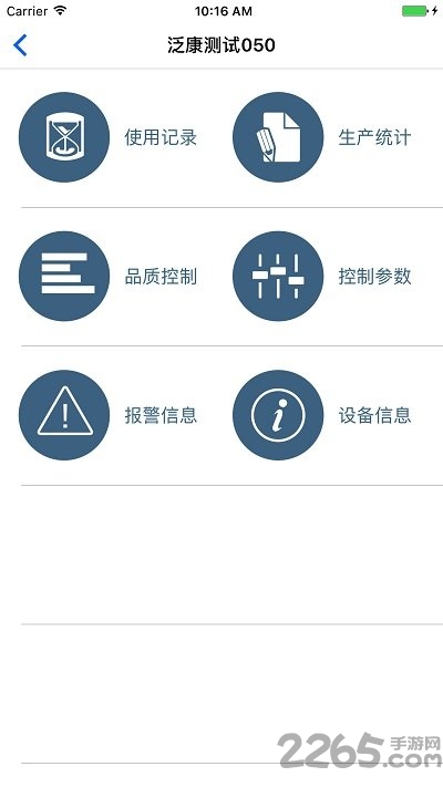 云压铸监控软件