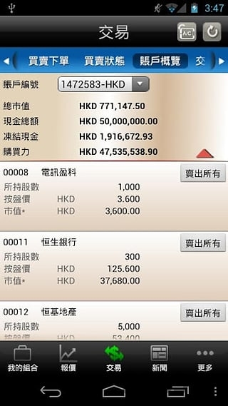 奇妙来电秀app