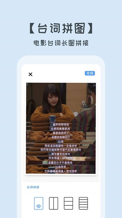 拼图切图大师app