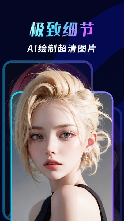 ai头像大师手机版