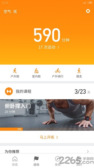 小米步数管理器