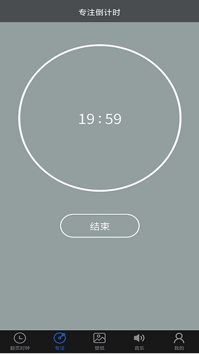 笔趣记时间官方版