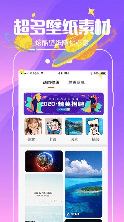 小精灵壁纸软件