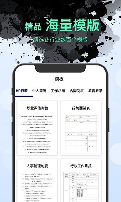 word文档管理app word文档管理app
