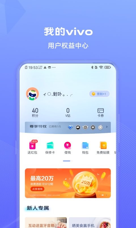 我的vivo下载安装
