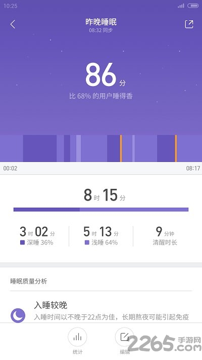小米步数管理器