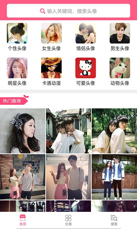 精选头像大师app