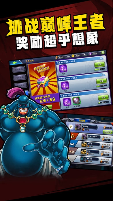 勇士之路游戏