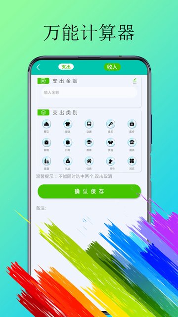 计算器纯净版app(体脂计算器)