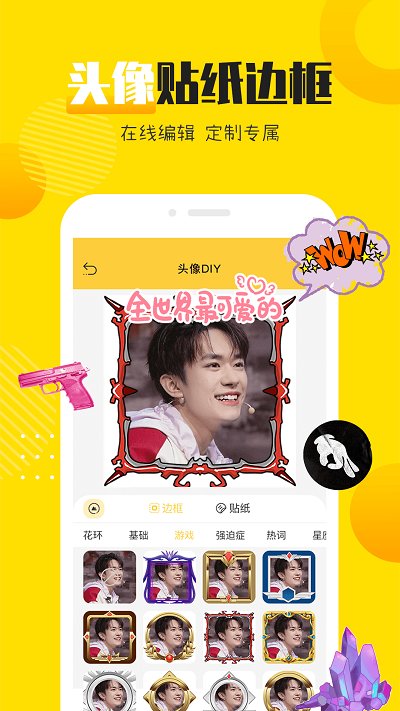 头像社app(改名为情侣头像社)