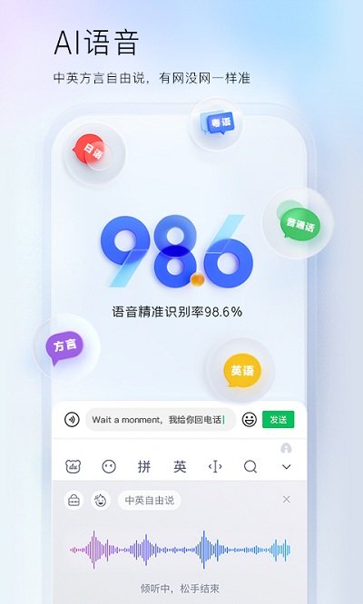 百度输入法vivo定制版(baidu ime customized version)