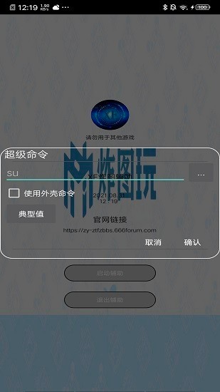 xe炸图辅助app下载