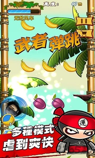 武者弹跳手游