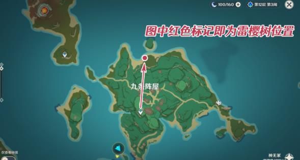 原神医樱雷樱树位置大全：稻妻医樱任务完成攻略[多图]图片7