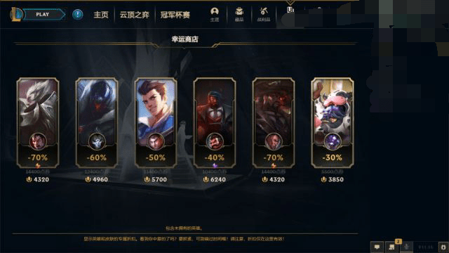 英雄联盟幸运商店持续多久？lol幸运商店2021时间介绍[多图]图片5