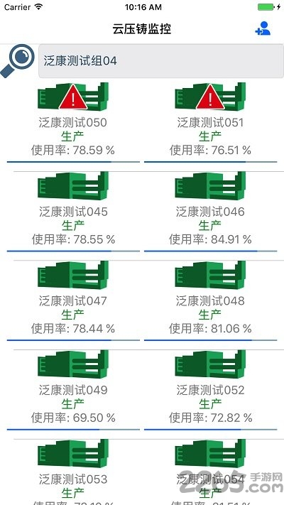 云压铸监控软件
