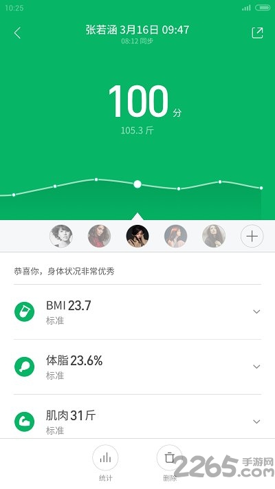 小米步数管理器
