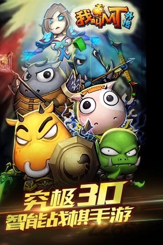 我叫mt无限符石2019