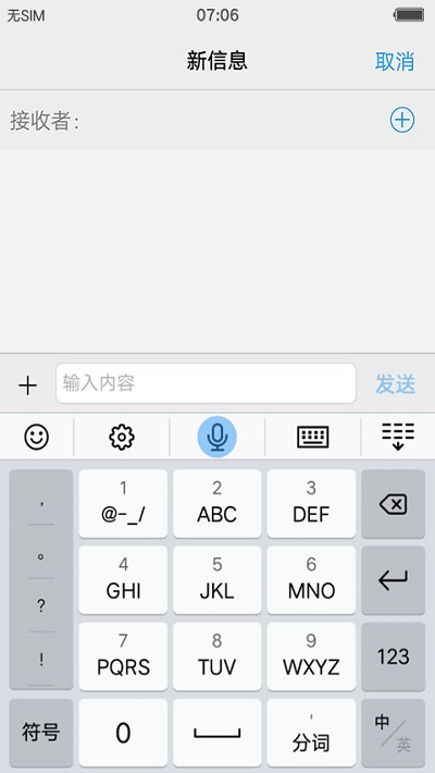 vivo输入法离线语音版apk