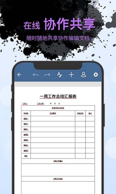 word文档管理app word文档管理app